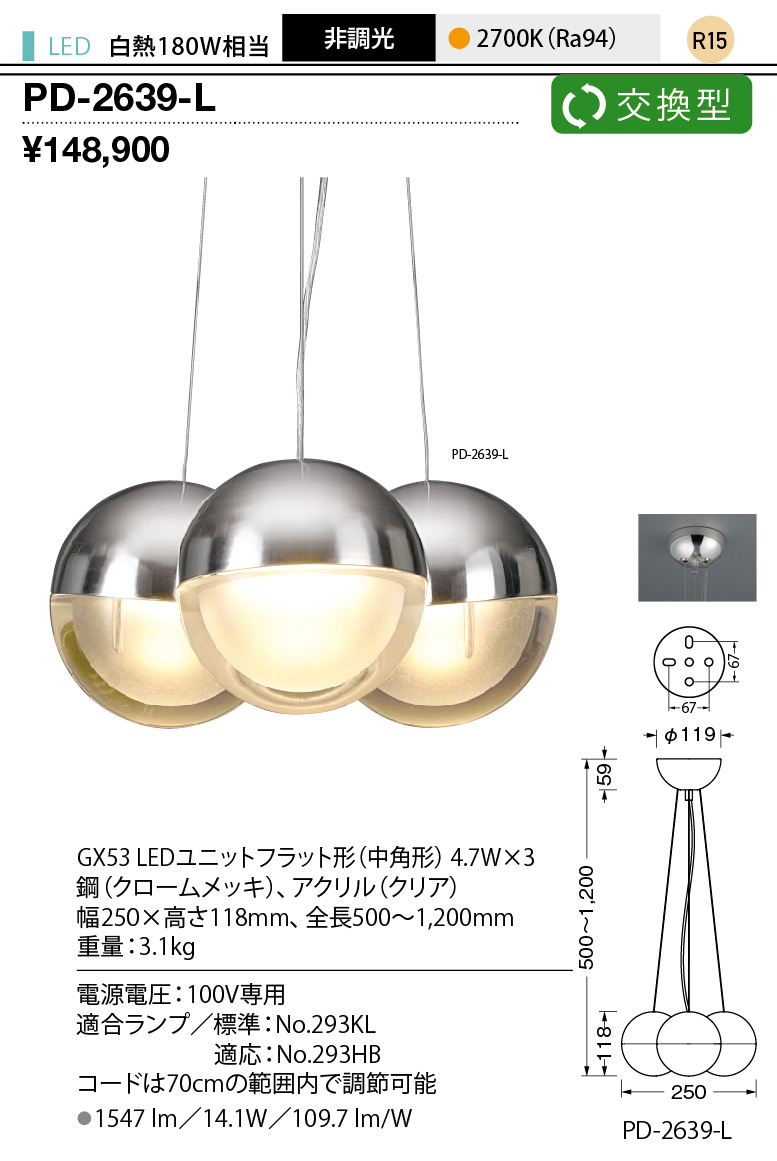 PD-2639-L