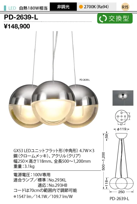 PD-2639-L