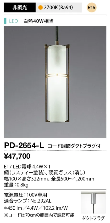 PD-2654-L