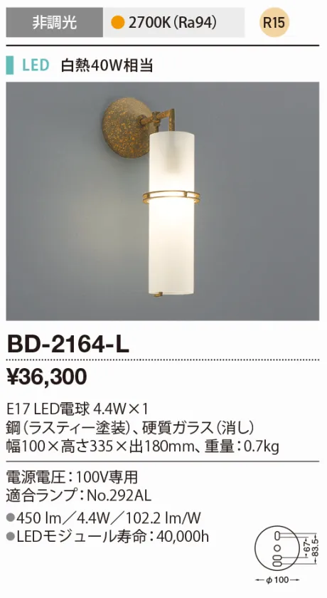 BD-2164-L