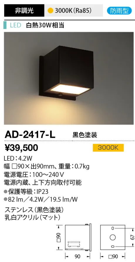 AD-2417-L