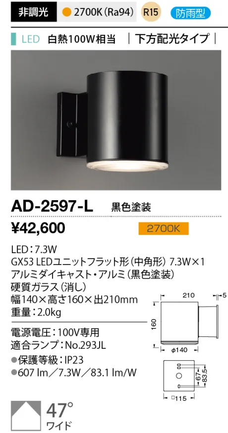 AD-2597-L
