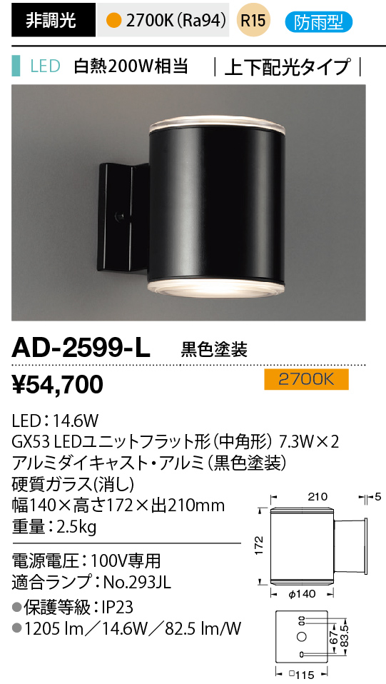 AD-2599-L