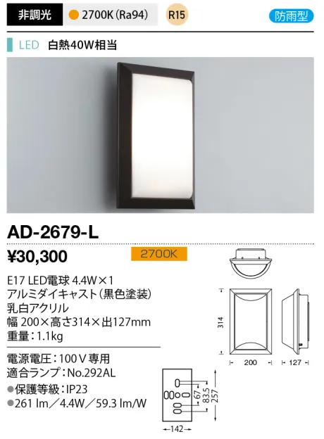 AD-2679-L