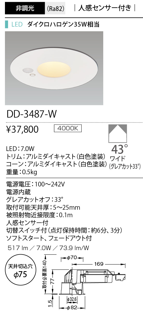 DD-3487-W