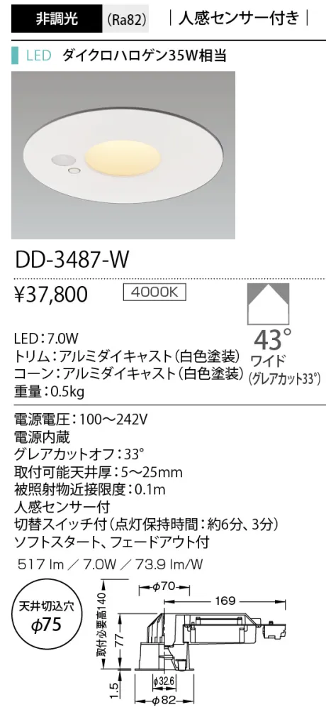 DD-3487-W