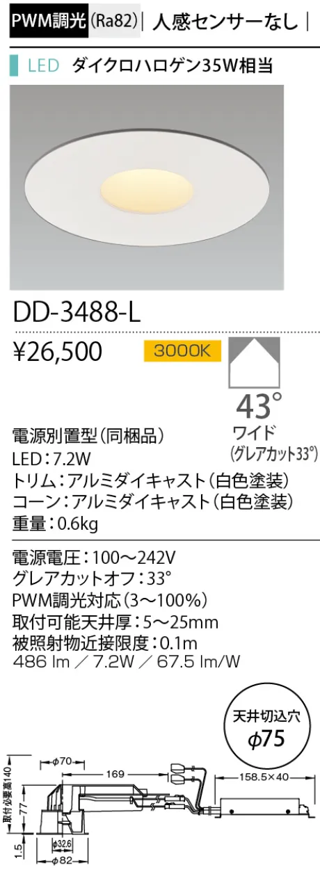 DD-3488-L