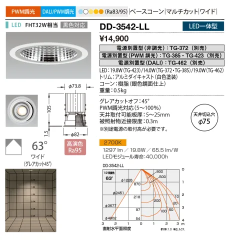 DD-3542-LL