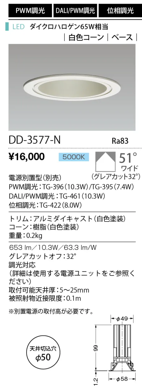 DD-3577-N