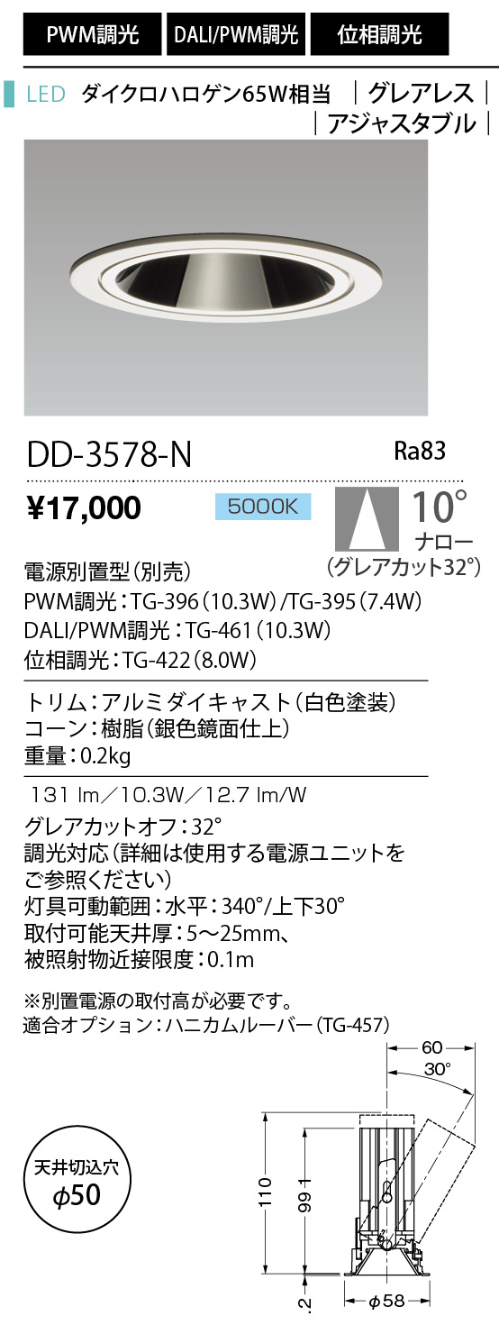 DD-3578-N