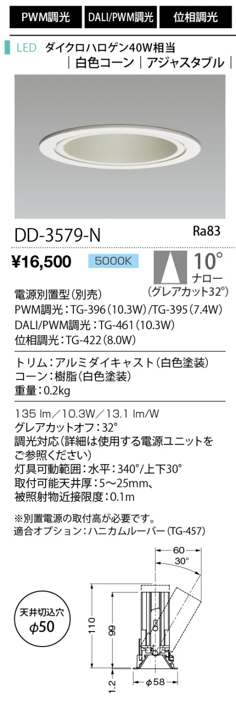DD-3579-N