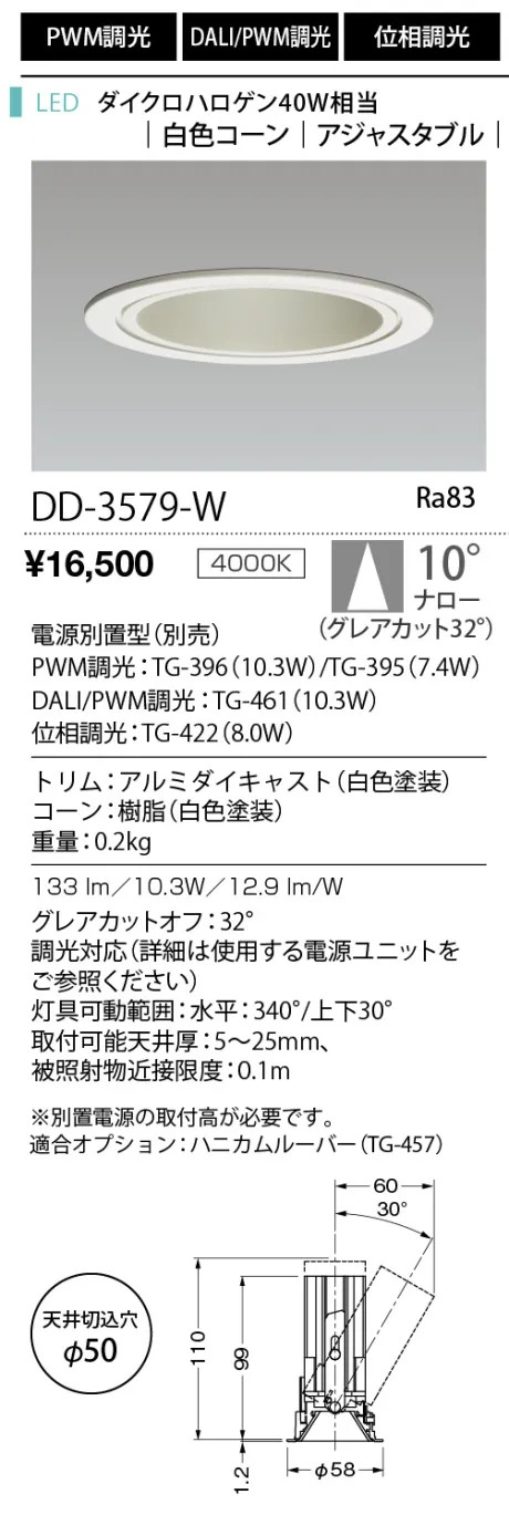 DD-3579-W