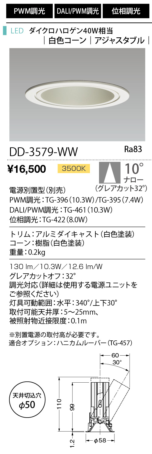 DD-3579-WW