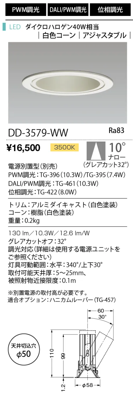 DD-3579-WW