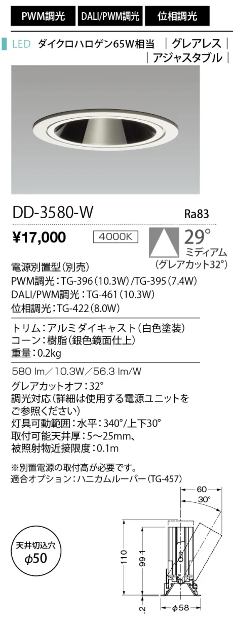DD-3580-W