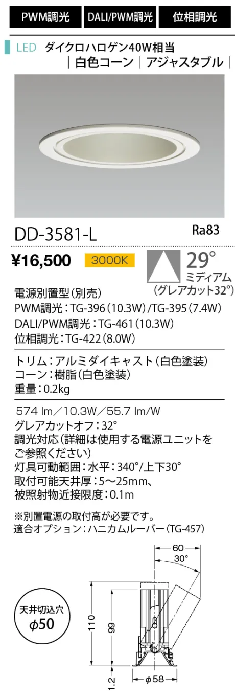 DD-3581-L