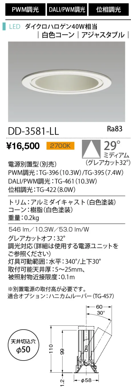 DD-3581-LL