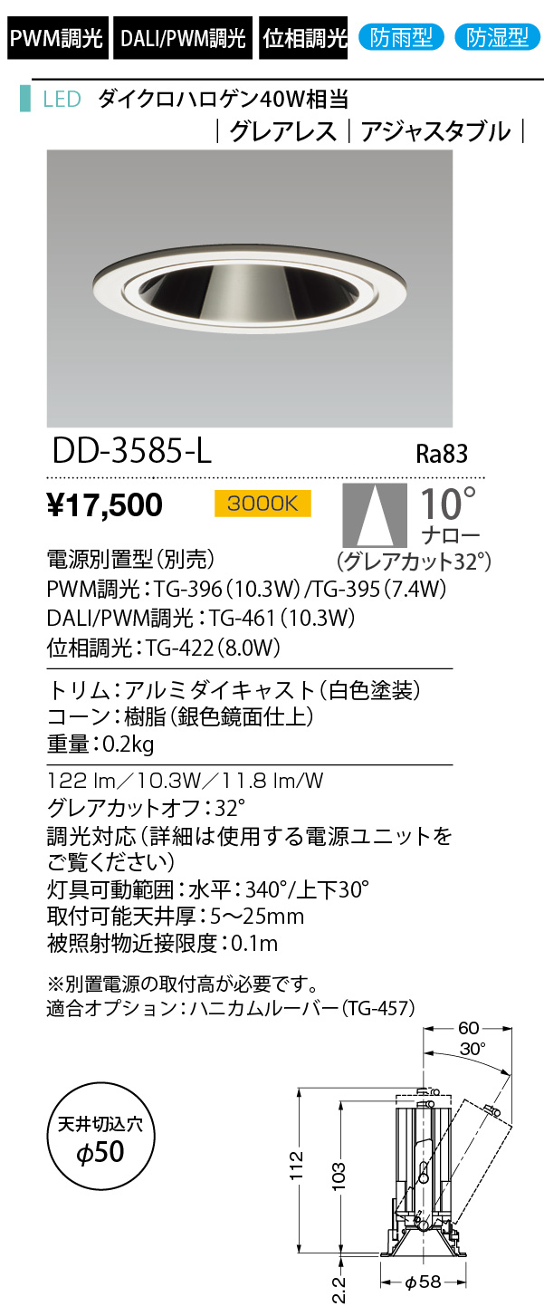 DD-3585-L