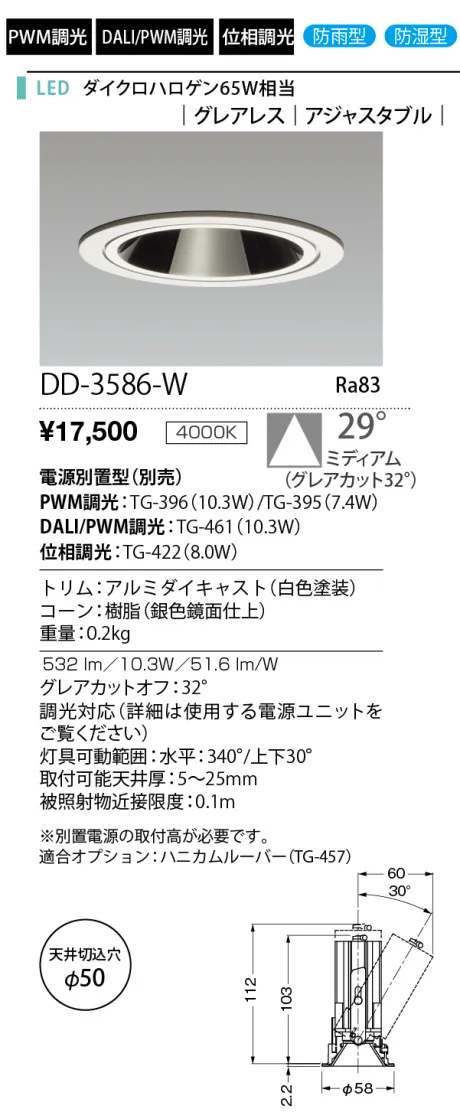 DD-3586-W