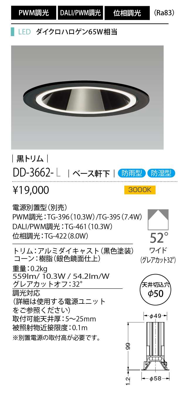 DD-3662-L