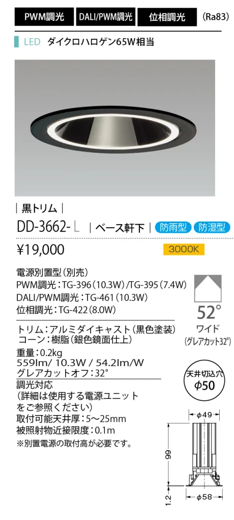 DD-3662-L