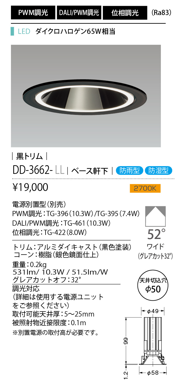 DD-3662-LL