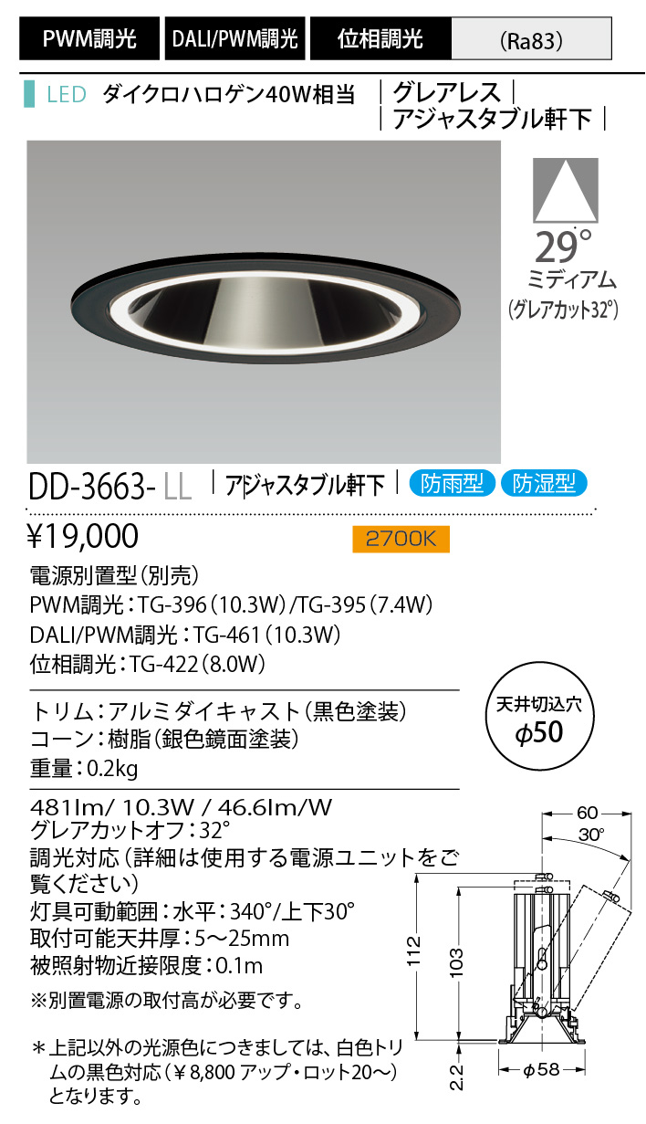 DD-3663-LL