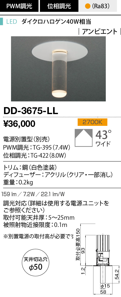 DD-3675-LL