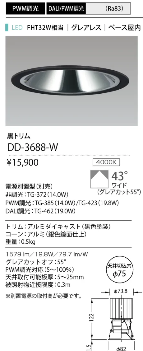 DD-3688-W