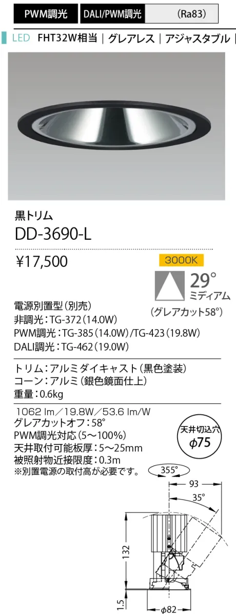 DD-3690-L