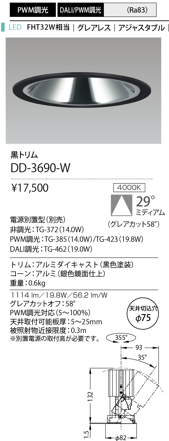 DD-3690-W