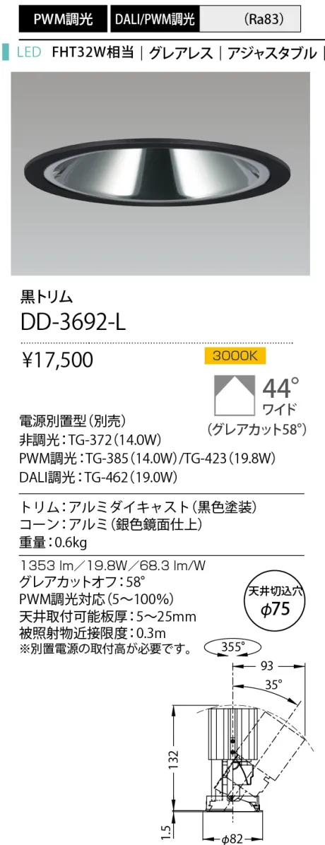 DD-3692-L