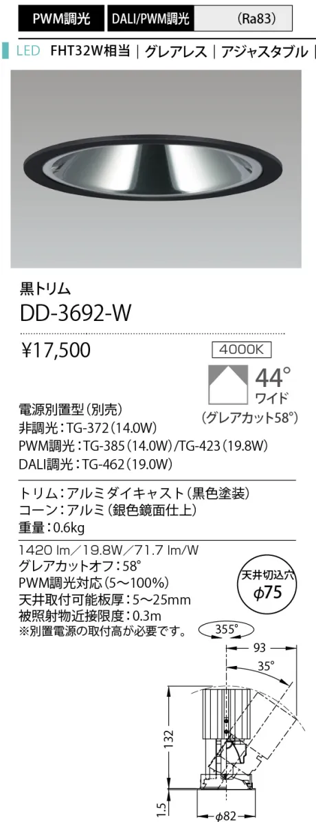 DD-3692-W