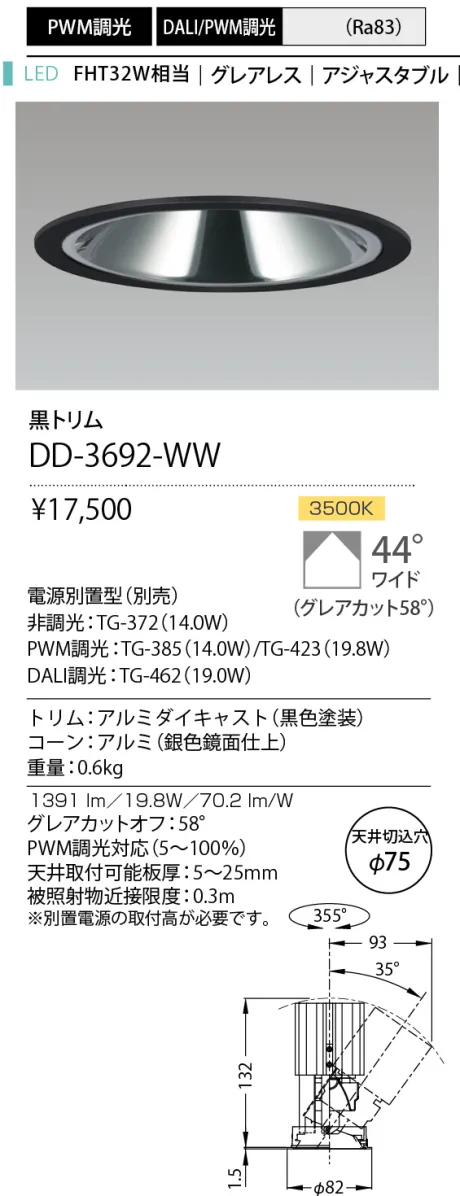 DD-3692-WW
