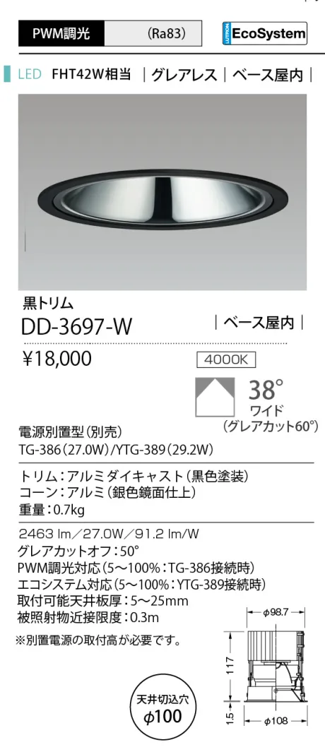 DD-3697-W