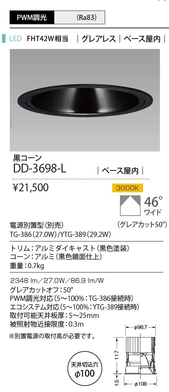 DD-3698-L
