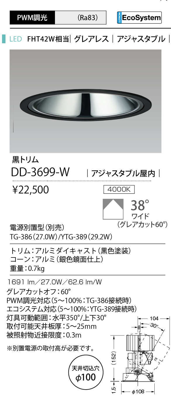 DD-3699-W