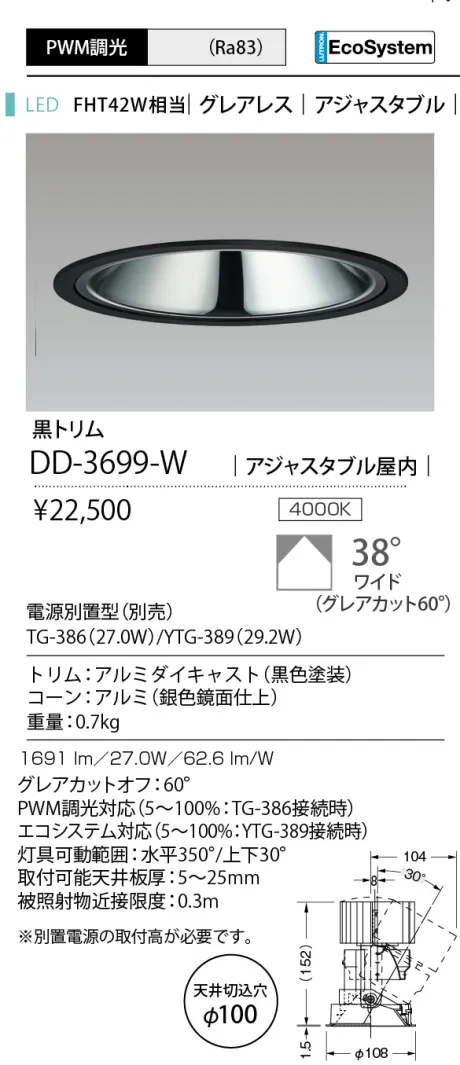 DD-3699-W
