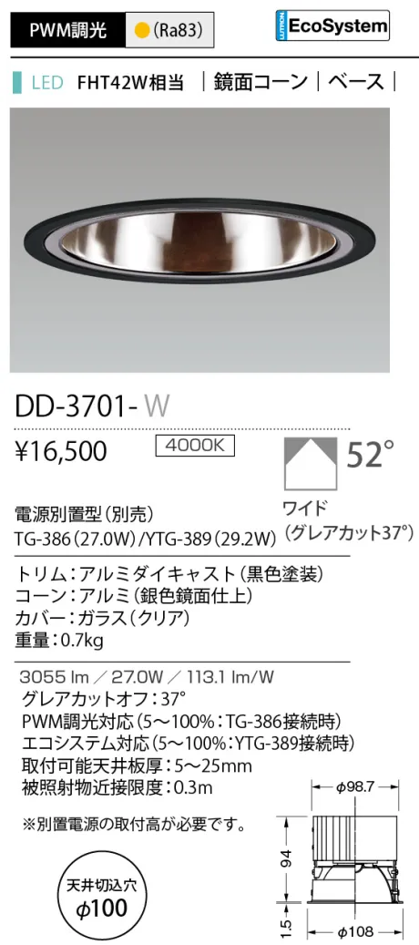 DD-3701-W