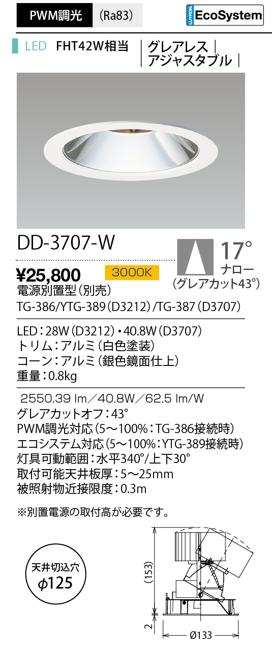 DD-3707-L
