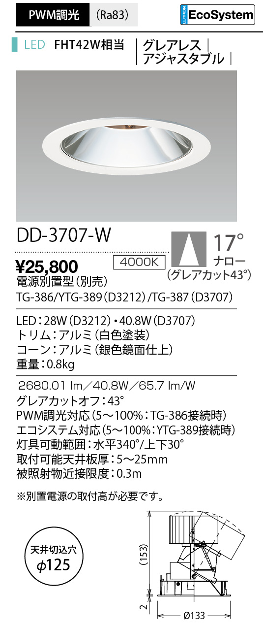 DD-3707-W
