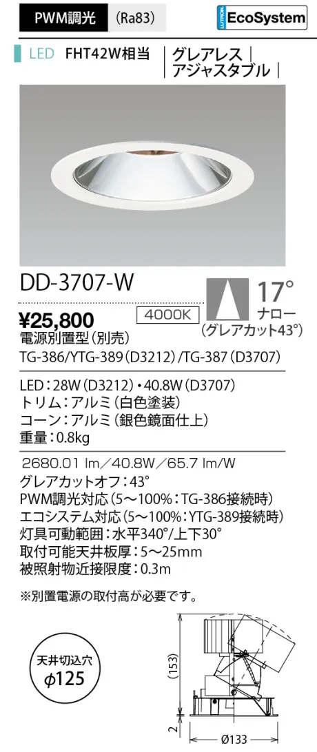 DD-3707-W