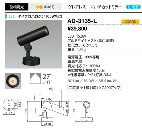 AD-3135-L