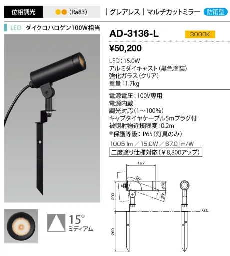 AD-3136-L