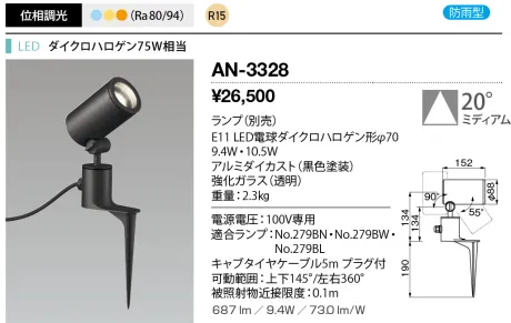 AN-3328