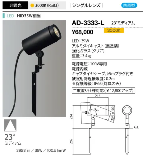 AD-3333-L
