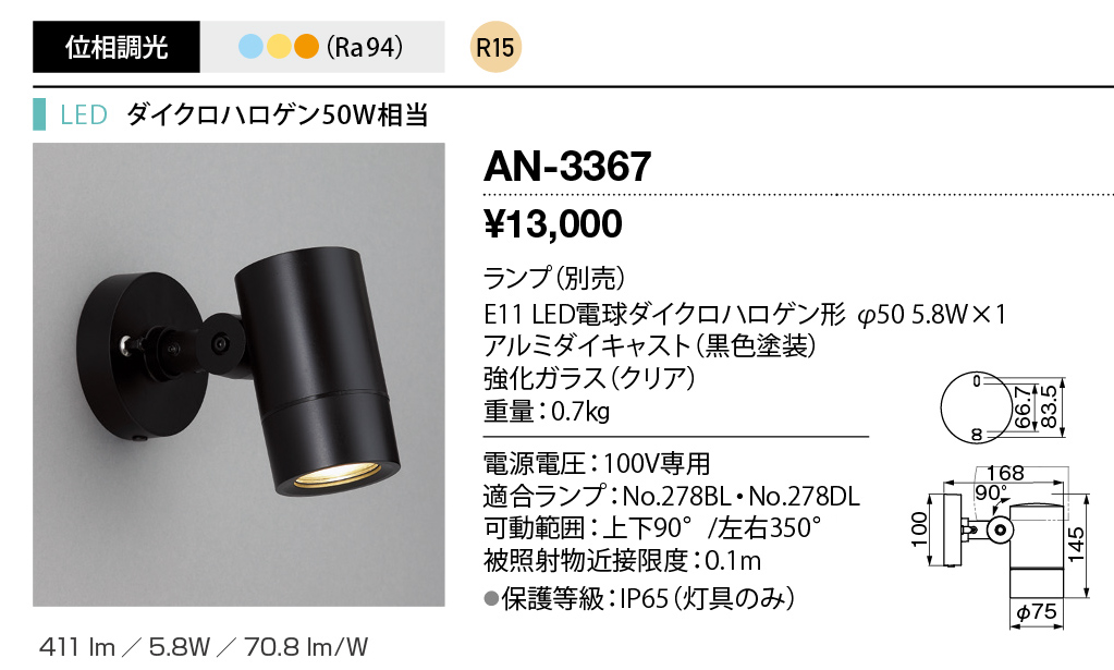 AN-3367