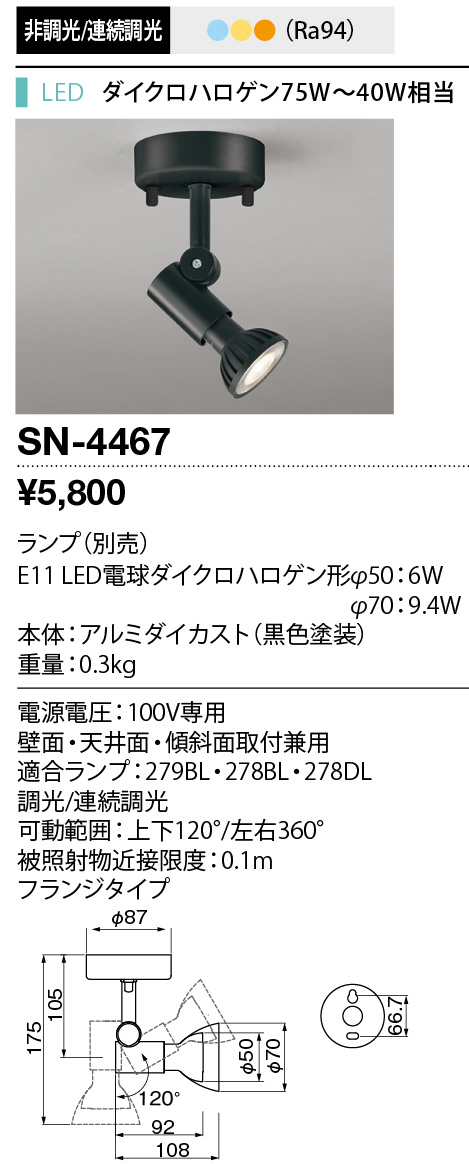 SN-4467
