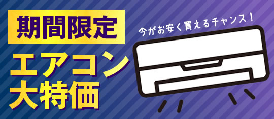 LED照明器具なら激安通販のブライト