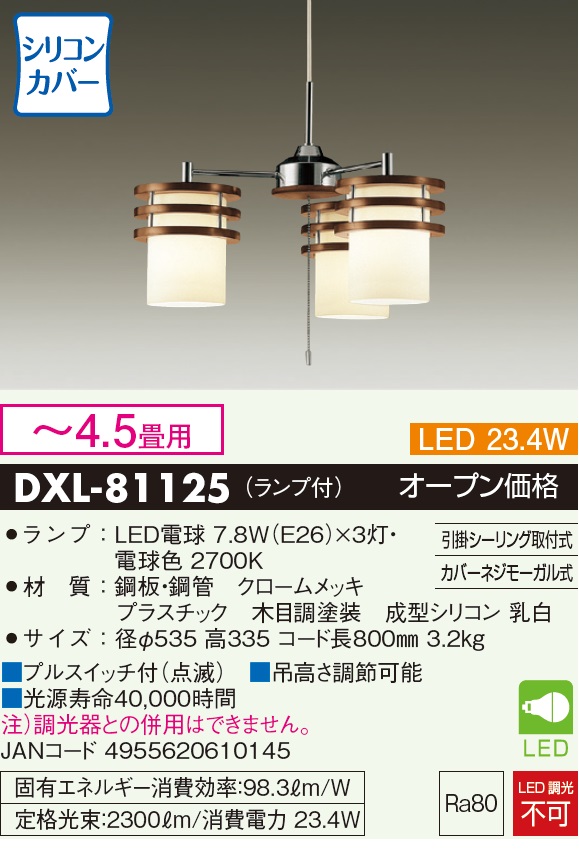SALE／57%OFF】 りん りんDAIKO シャンデリア LED22.5W 電球色 DXL